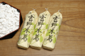 吉野本葛300ｇ×3本