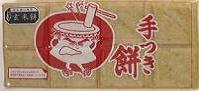 玄米餅　500g
