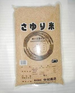 さゆり米（減農薬）玄米5Kg