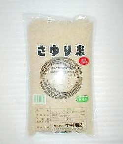 さゆり米（農薬不使用）胚芽米2K