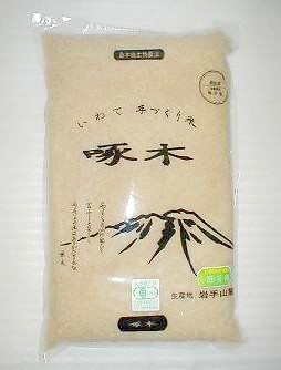 啄木米（有機栽培あきたこまち）胚芽米5k