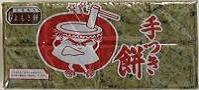 玄米よもぎ餅　500ｇ