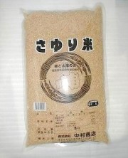 さゆり米（減農薬）玄米5Kg