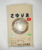 さゆり米（農薬不使用）胚芽米5K