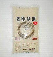 さゆり米（農薬不使用）白米2K