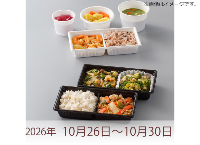 からだ倶楽部　10/26~10/30サムネイル画像