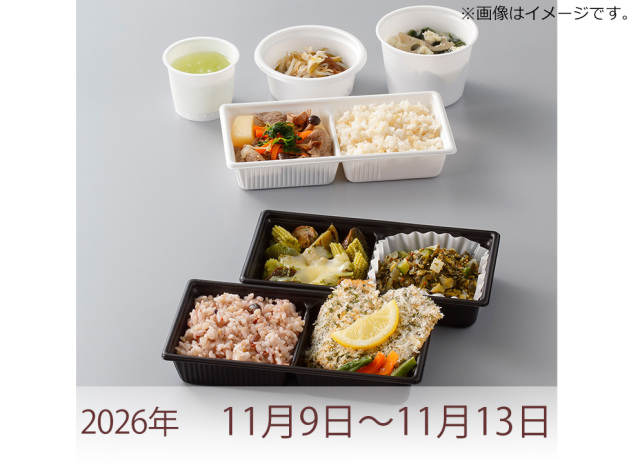 からだ倶楽部　11/9~11/13サムネイル画像