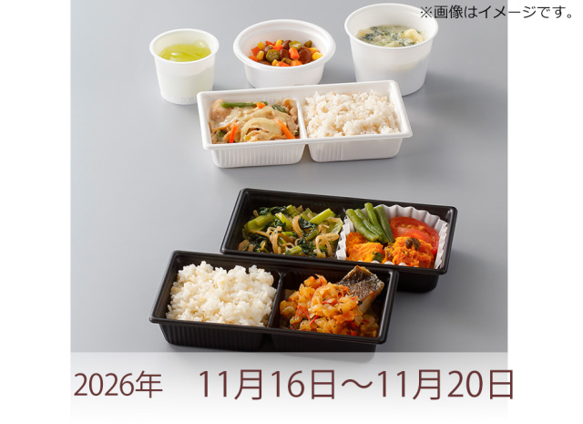 からだ倶楽部　11/16~11/20サムネイル画像