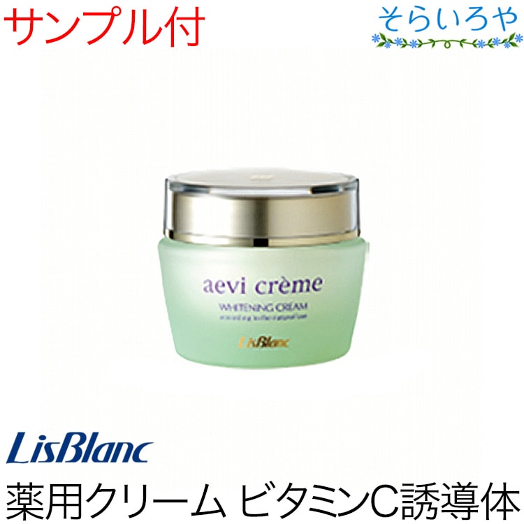 リスブラン 薬用アエヴィクレム 27g クリーム 医薬部外品 リスブラン化粧品