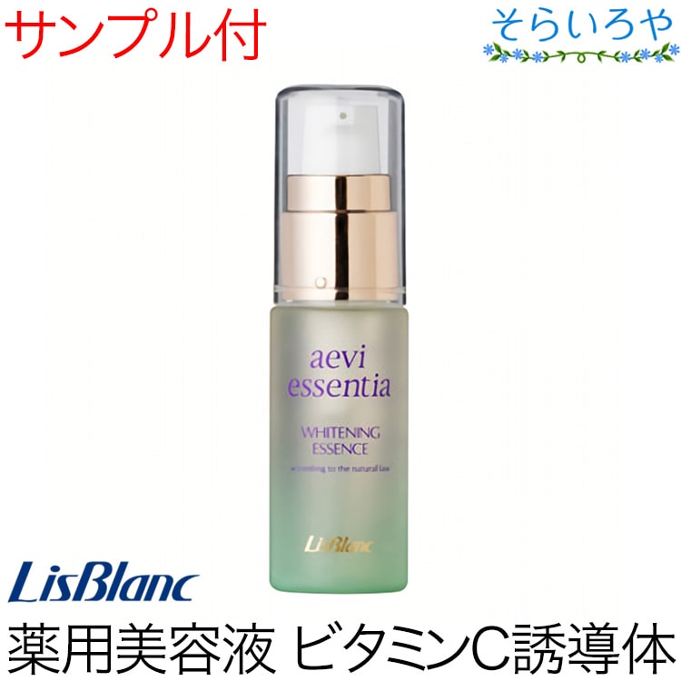 リスブラン 薬用アエヴィエッセンティア 23ml 美容液 医薬部外品 リスブラン化粧品