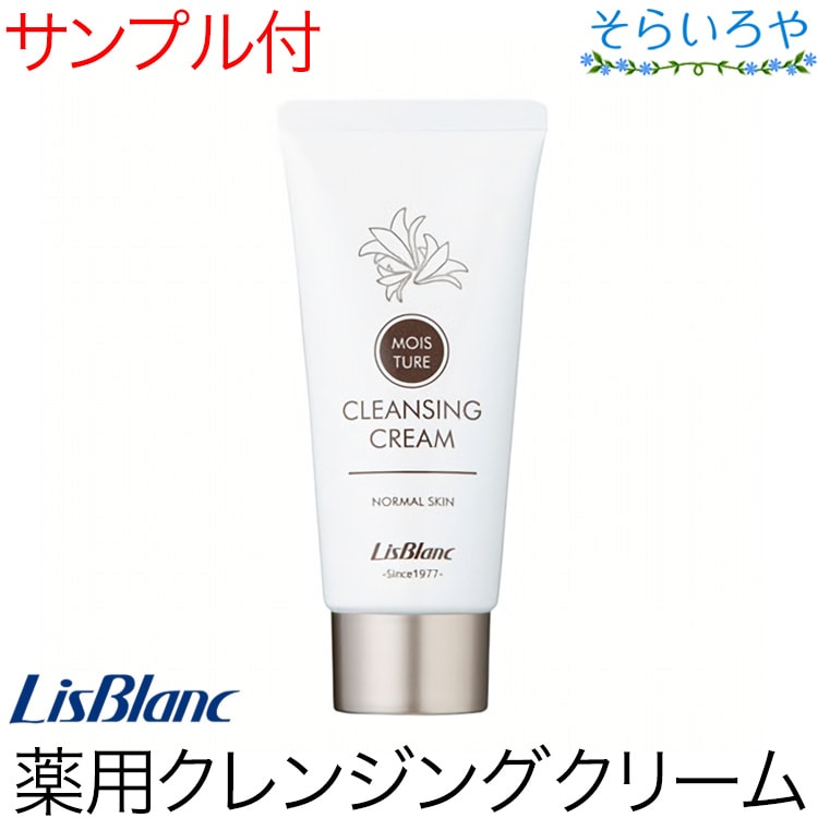 リスブラン カルシウム 薬用クレンジングクリーム 86g  医薬部外品
