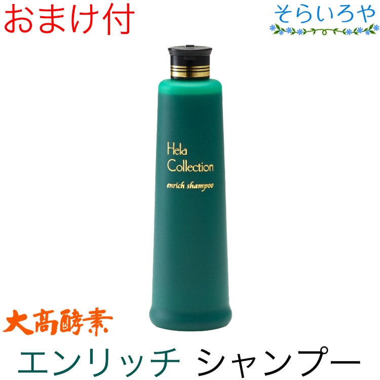 大高酵素 エンリッチシャンプー 300ml