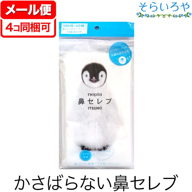 hanaselebi.jpg