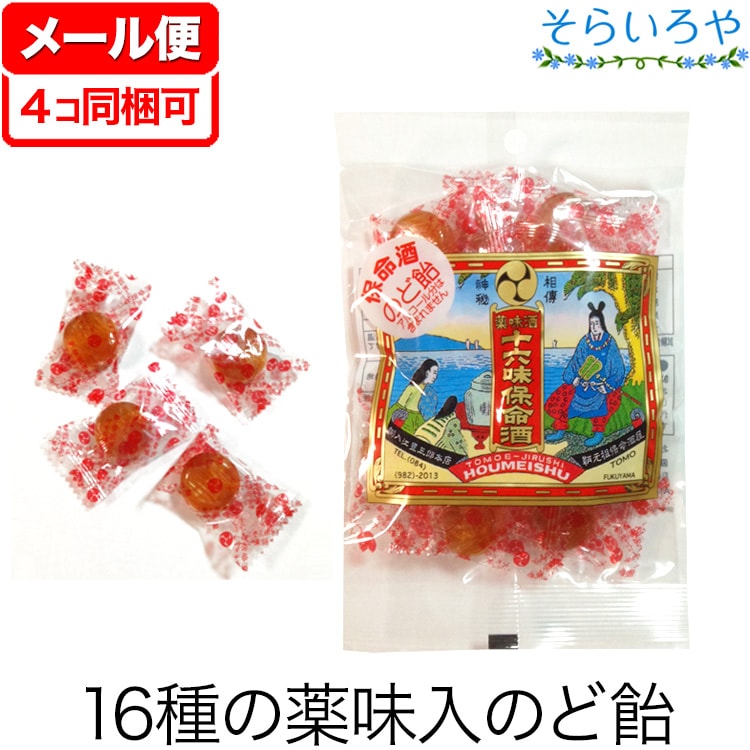 保命酒のど飴 80g まろやかなニッキ味