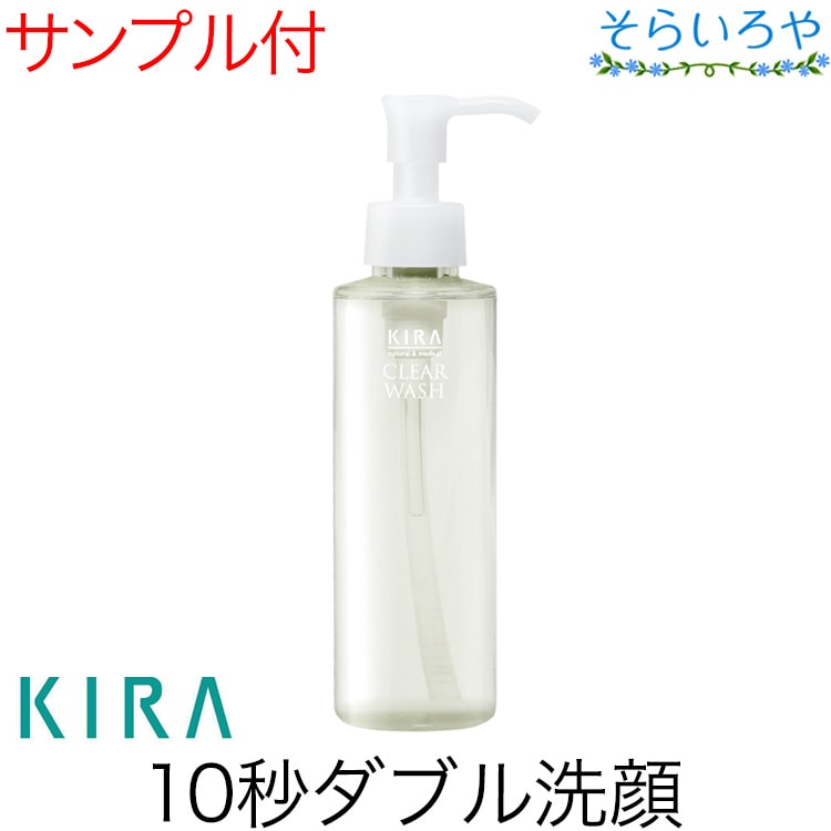 綺羅化粧品 クリアウォッシュ 150ml クレンジング 洗顔料 KIRA キラ化粧品