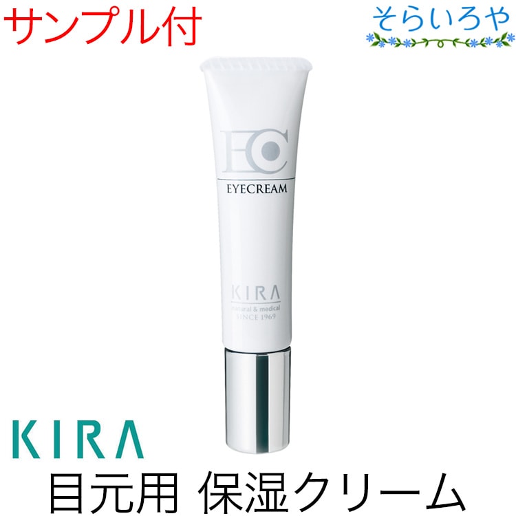綺羅化粧品 アイクリーム 12g KIRA キラ化粧品