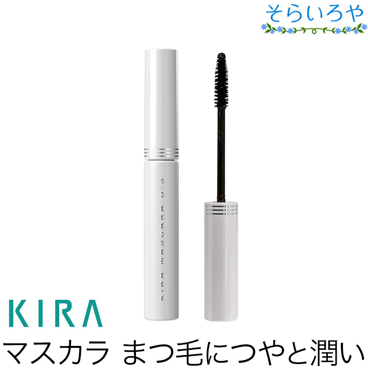 綺羅化粧品 キラ マスカラU-3 KIRA キラ化粧品