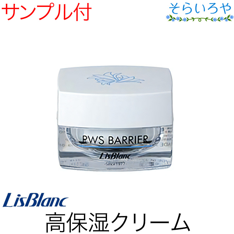リスブラン PWSバリア 30g 美容保水クリーム  高保湿 リスブラン化粧品
