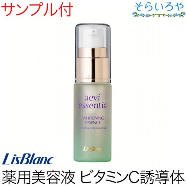 リスブラン 薬用アエヴィエッセンティア 23ml 美容液 医薬部外品 リスブラン化粧品