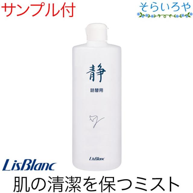 リスブラン 静スプレー (しずか) 500ml 徳用 フェイス&ボディ用化粧水 リスブラン化粧品