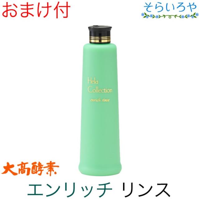 大高酵素 エンリッチリンス 300ml