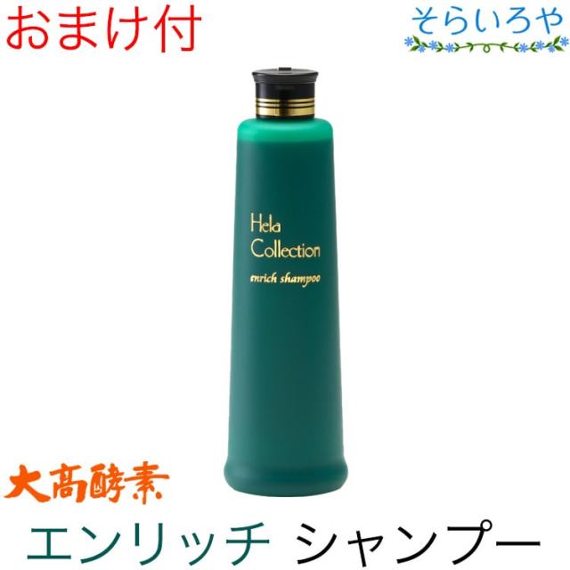 大高酵素 エンリッチシャンプー 300ml