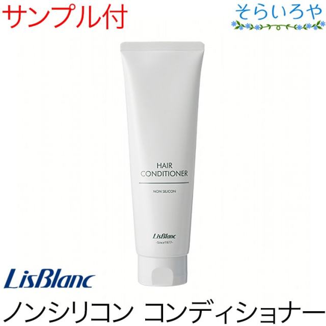 リスブラン 節立 ふしだて ヘアコンディショナー 190g シリコンフリー リスブラン化粧品 そらいろや 健康 きれい 美味しい