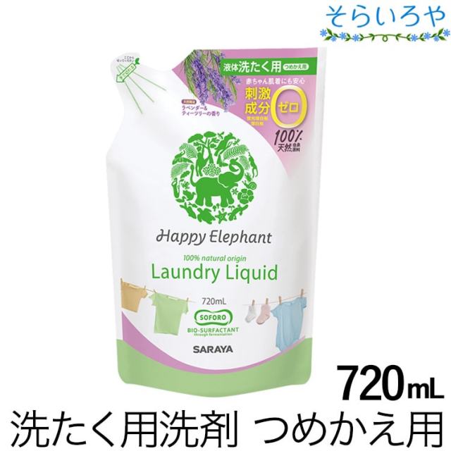 ハッピーエレファント 液体洗たく用洗剤 720mL 詰替用