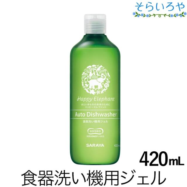 ハッピーエレファント 食器洗い機用ジェル 420mL