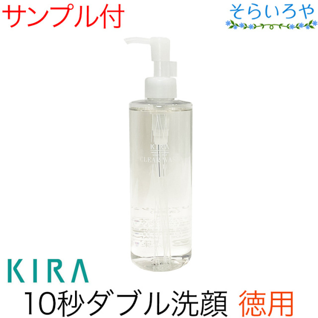 綺羅化粧品 クリアウォッシュ 300ml クレンジング 洗顔料 KIRA キラ化粧品