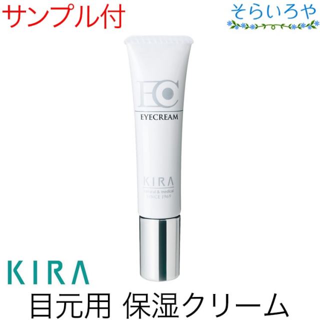 綺羅化粧品 アイクリーム 12g KIRA キラ化粧品