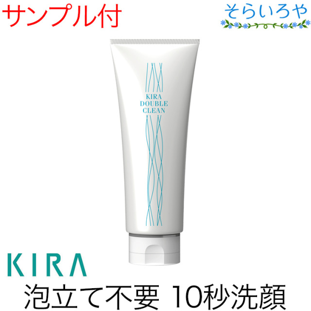 綺羅化粧品 キラダブルクリーン 160g 洗顔料 KIRA キラ化粧品