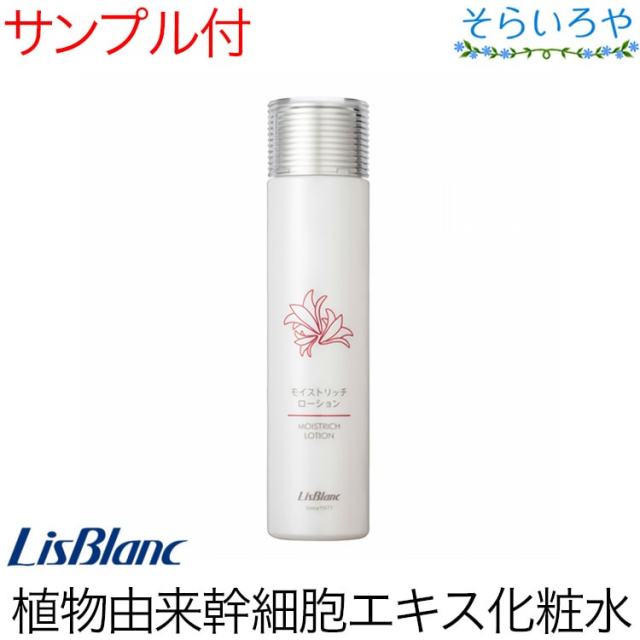 リスブラン モイストリッチローション 150ml フェイス用化粧水 年齢を重ねた肌へのオイルインローション リスブラン化粧品