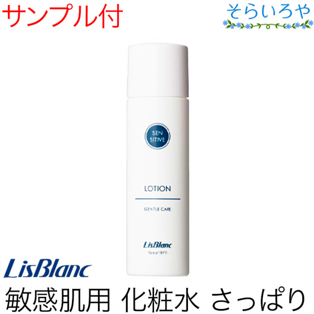 リスブラン ノンEローション ニュー 150ml 敏感肌用化粧水 リスブラン化粧品