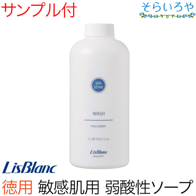 リスブラン ノンEウォッシュ 500ml 敏感肌向けフェイス&ボディ用洗浄料 ※付替えポンプは別売