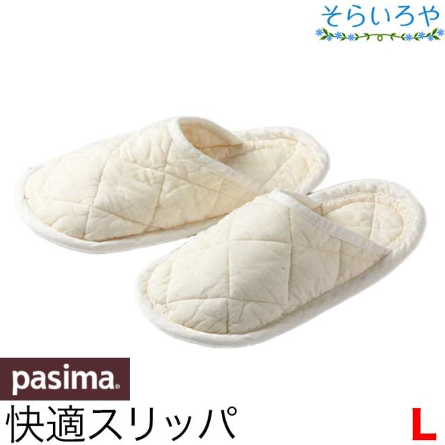 パシーマ 洗えるスリッパ 「くつしたすりっぱ」 Lサイズ 24.5-26cm