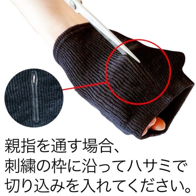 ピースエイト 手首用 4セット ピースエイト 手首用指穴つき | すべての商品 | 【PeaceEight