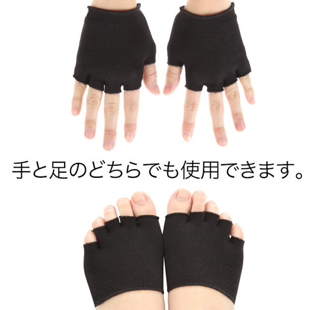 メル40874 手足指間用サポーター ブラック 2枚×２箱 ピースエイト サポーター 手足指間用 2枚組 男女兼用 手・足周囲16