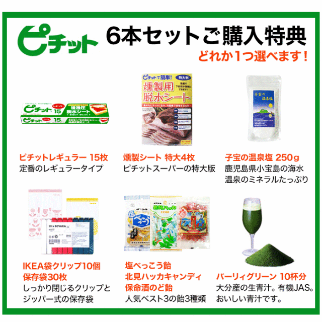 感謝の声続々！ ピチット 食品用脱水シート 高吸収タイプ ピチットシート 32枚入×6箱 レギュラー その他
