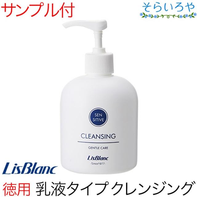 リスブラン PWSクレンジング 徳用 300ml リスブラン化粧品