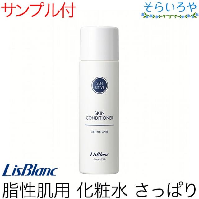 リスブラン PWSスキンコンディショナー 150ml 化粧水 リスブラン化粧品