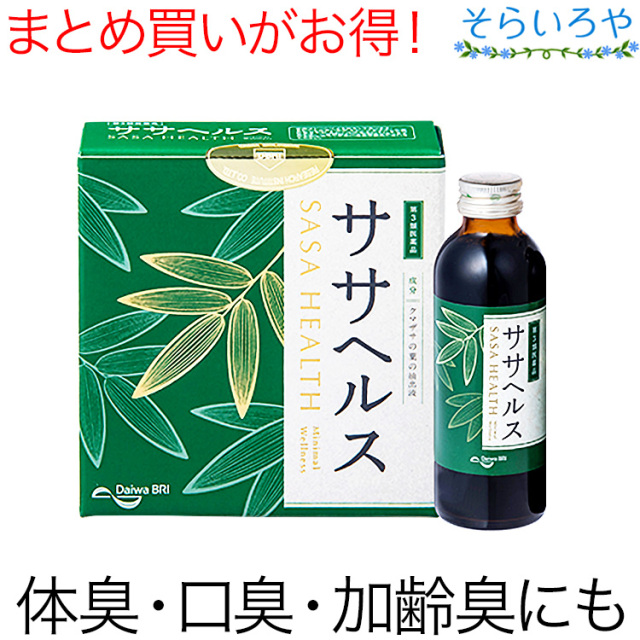 【第3類医薬品】ササヘルス 127ml クマ笹抽出液 【送料無料】