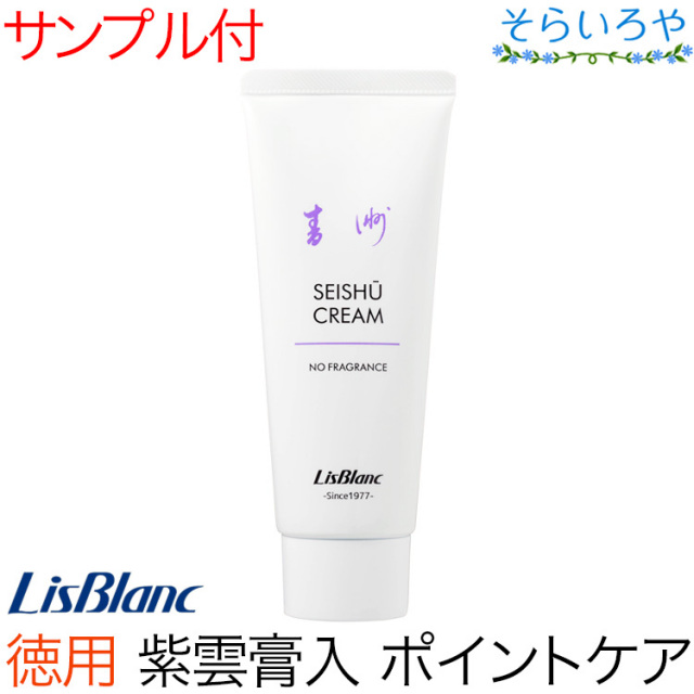 リスブラン 青洲クリーム 徳用 せいしゅう 100g 保護クリーム リスブラン化粧品