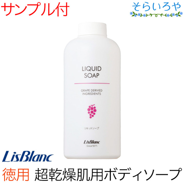 リスブラン リキッドソープ 500ml 全身用洗浄料 ※付替えポンプは別売 リスブラン化粧品