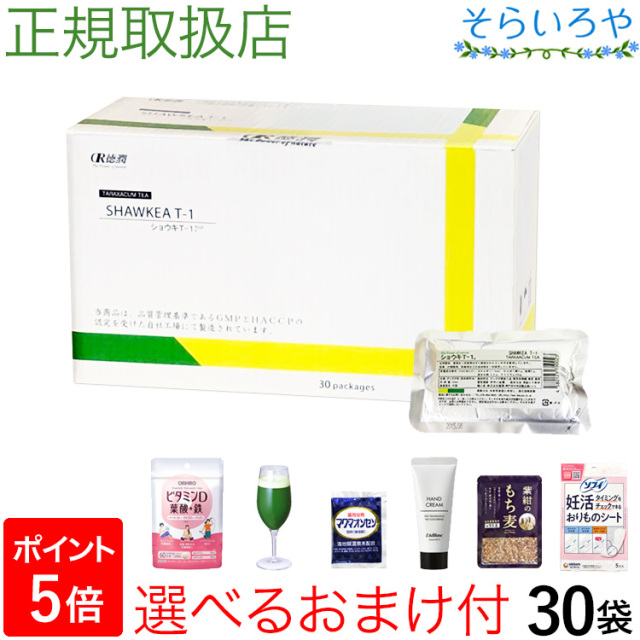 ショウキT-1 プラス 30袋 タンポポ茶 特典付 ノンカフェイン 無添加 徳潤 ショーキT1