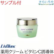 リスブラン 薬用アエヴィクレム 27g クリーム 医薬部外品 リスブラン化粧品