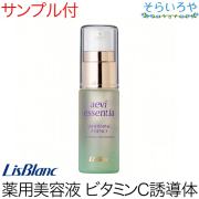 リスブラン 薬用アエヴィエッセンティア 23ml 美容液 医薬部外品 リスブラン化粧品