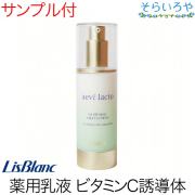 リスブラン 薬用アエヴィラクト 80g 乳液 医薬部外品 リスブラン化粧品