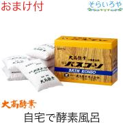 ☆マグマオンセン☆3箱☆ マグマオンセン 30包×3箱 +おまけ30包 別府 海地獄 入浴剤