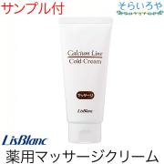 リスブラン カルシウム薬用コールドクリーム 88g マッサージクリーム 医薬部外品 リスブラン化粧品